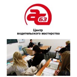АВТОШКОЛА "Автошкола Центр Водительского Мастерства" объявляется набор на обучение