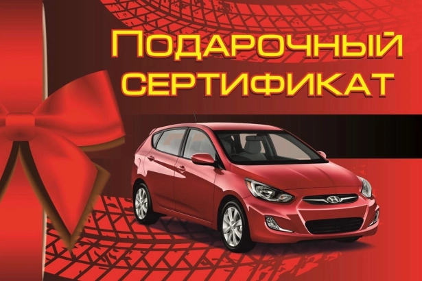 ​Подарочные сертификаты на обучение в автошколе!