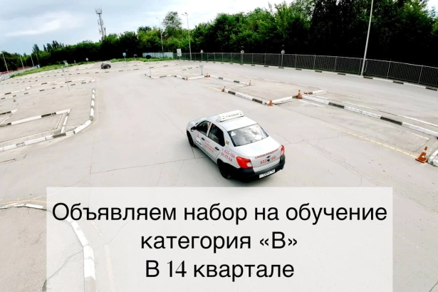 ​ОБЪЯВЛЯЕМ НАБОР НА ОБУЧЕНИЕ В 14 КВАРТАЛЕ !!!